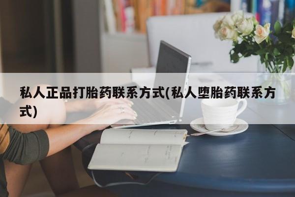 米非司酮片网上药店购买方式动态 第52页